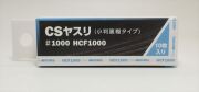 HCF1000  CSヤスリ #1000  75ｘ25mm 紙ヤスリ 10枚入  裏面糊仕様 《ARGOFILE》