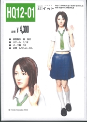 it12-HQ12-01　1/12   atelierIT 　情景フィギュア