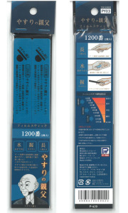 pit-py03　フィルムスティックやすり 1200番(両面仕様：2本入り)【やすりの親父 PY03】