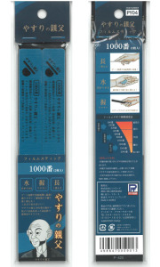 pit-py04 フィルムスティックやすり 1000番(両面仕様：2本入り)【やすりの親父 PY04】