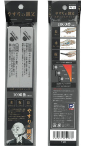 pit-py11 スポンジスティックやすり 1000番(両面仕様：2本入り)【やすりの親父 PY11】