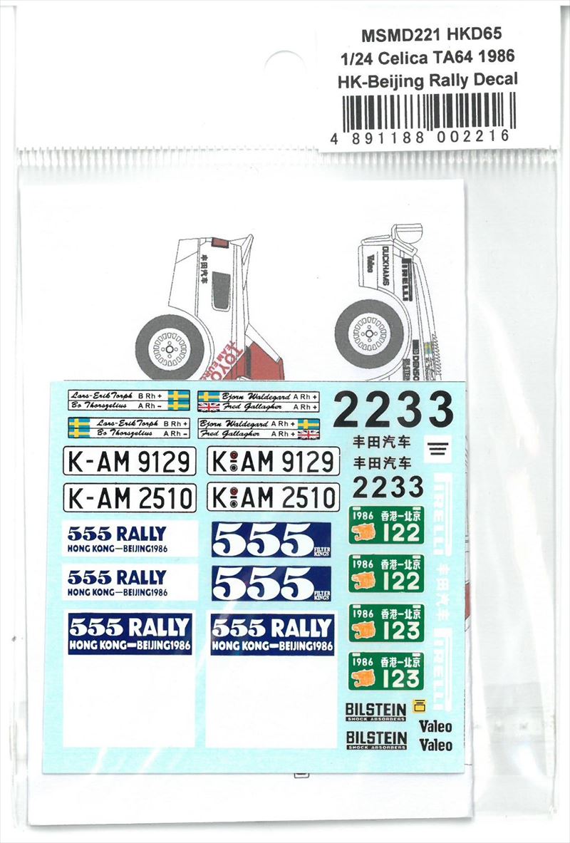 msmd221  1/24 Toyota Celica TA64 1986 Hong Kong - Beijing Rally conversion Decal(MSMcreation)