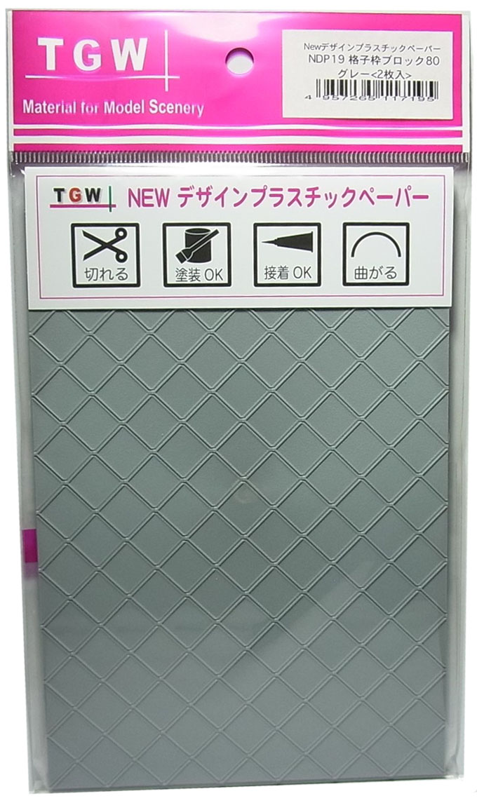 NDP19 格子枠ブロック80(グレー)<2枚入>　デザインプラスチックペーパー　