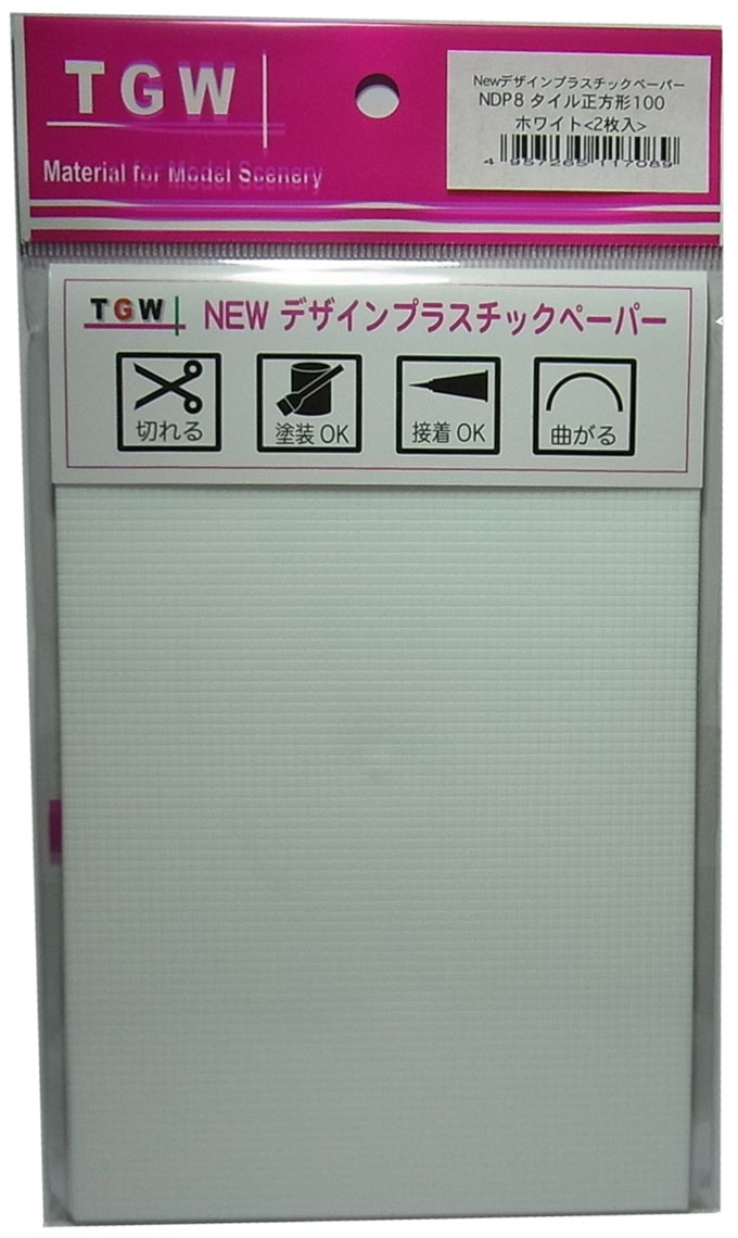 NDP8 タイル正方形 100 (ホワイト) <2枚入>　デザインプラスチックペーパー　