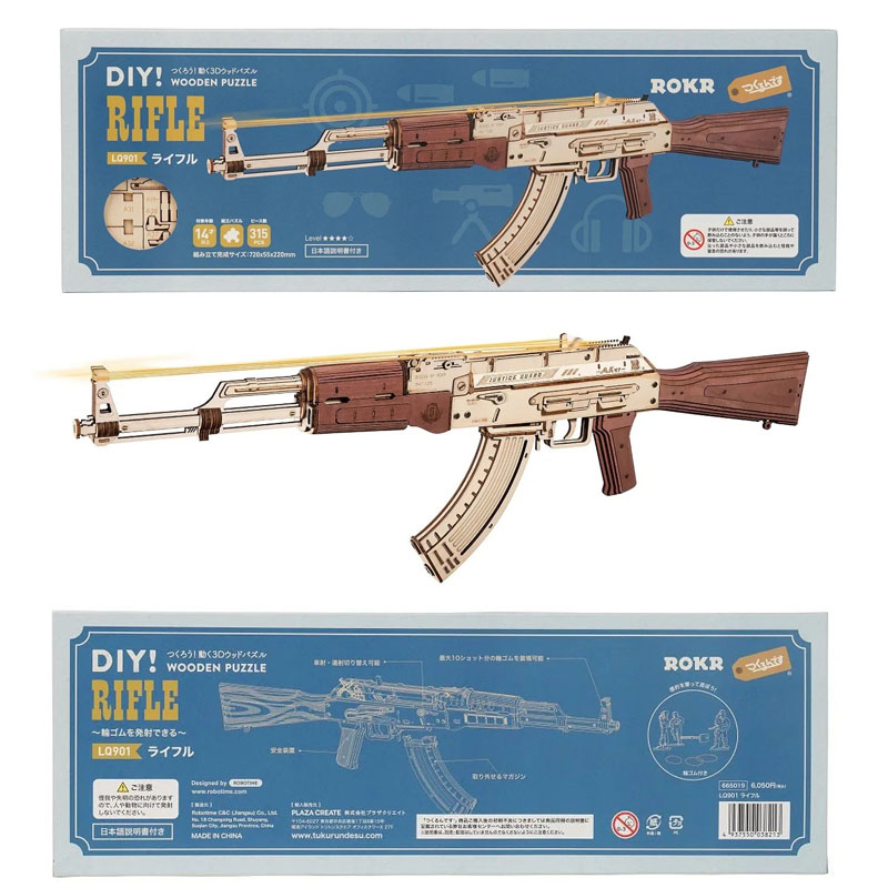 ライフル　木製　部品 ライフル 飛ばして遊べるウッドパズル【LQ901】 組立キット 日本語説明