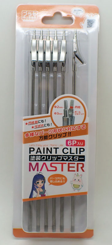 塗装クリップMaster 6本入り  プラモ向上委員会  PMKJ034-6