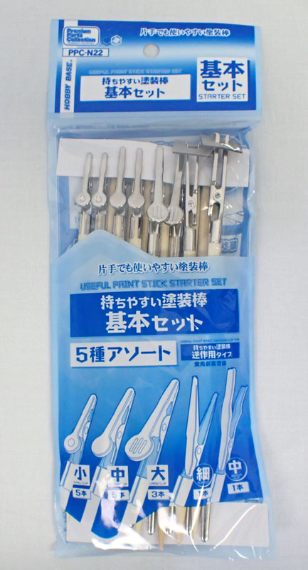 PPC-N22 　持ちやすい塗装棒 基本セット