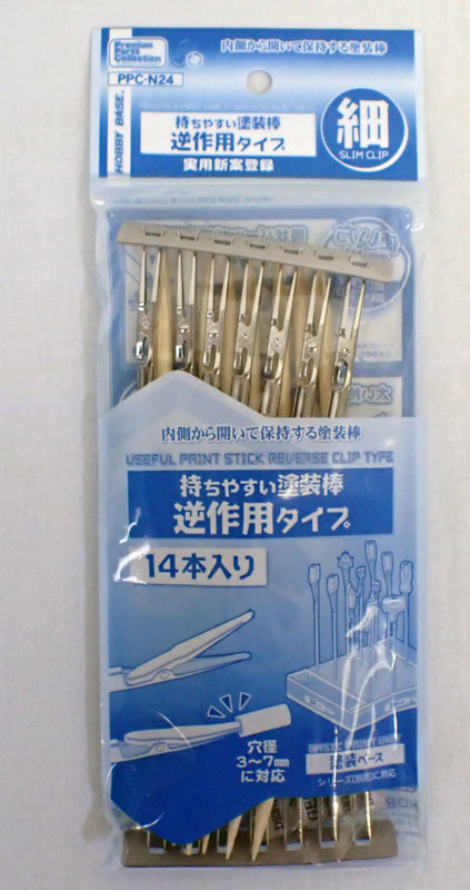 PPC-N24　持ちやすい塗装棒 逆作用タイプ 細(14本入り)