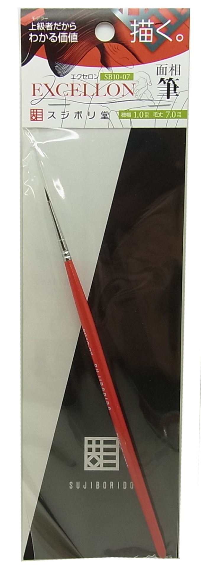 SB10-07 EXCELLON　面相筆　穂幅1.0ｍｍ 毛丈7.0ｍｍ(スジボリ堂)