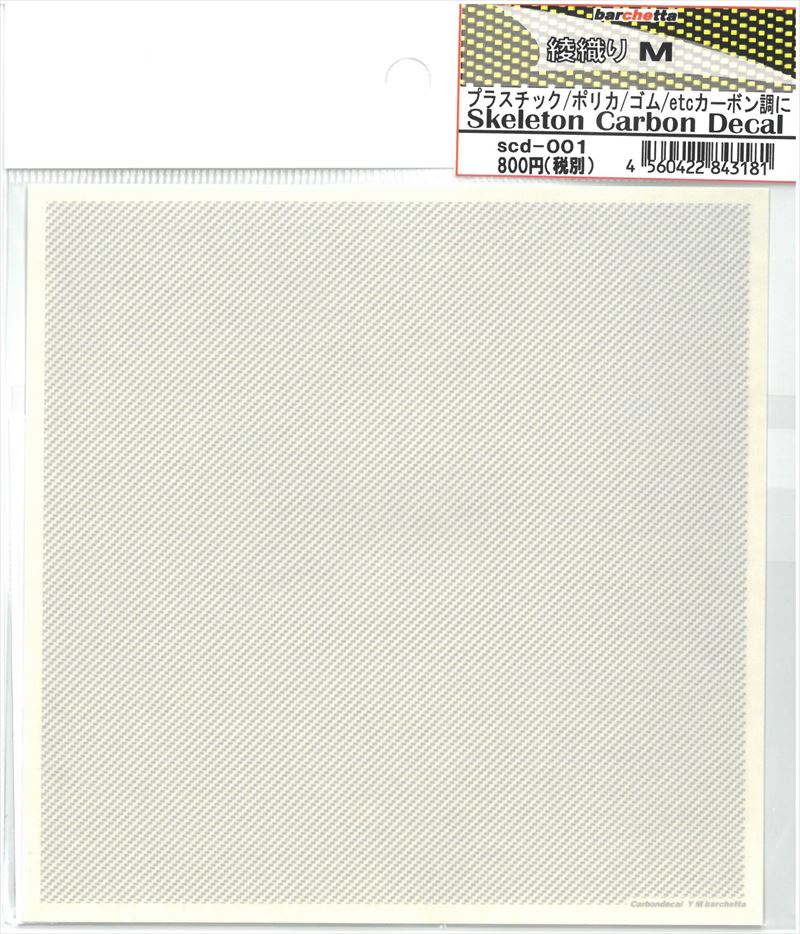 scd001 綾織り M  スケルトンカーボンデカール(Skeleton　Carbon　Decale）