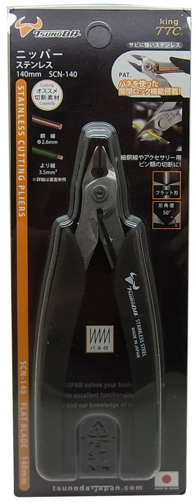 SCN-40 ステンレスニッパー 140mm バネ付 (ツノダ製）