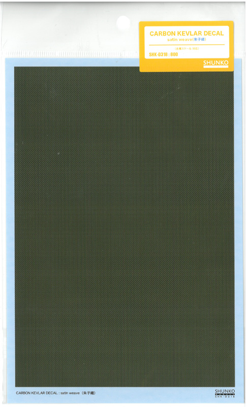 shk-d318   CARBON KEVLAR DECAL【satin weave】
