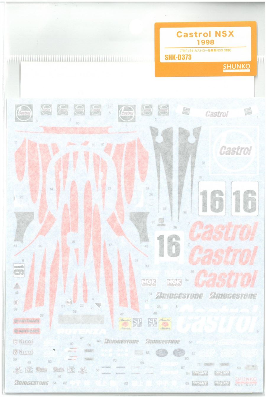 shk-d373 1/24 カストロールNSX 1998(T社「カストロール無限NSX