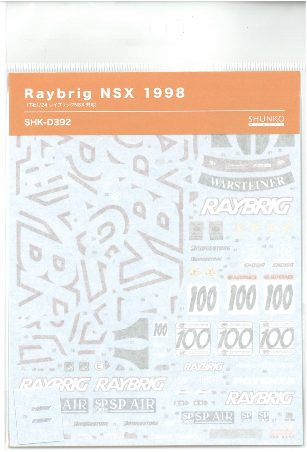 shk-d392 　1/24 レイブリックNSX 1998(T社「レイブリック NSX」対応)