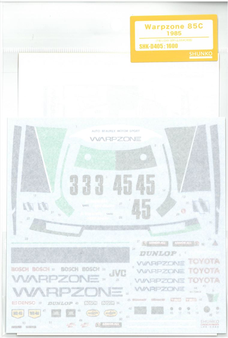 shk-d405 Wapzone 85C 1985  (T社1/24トヨタトムス84C対応）