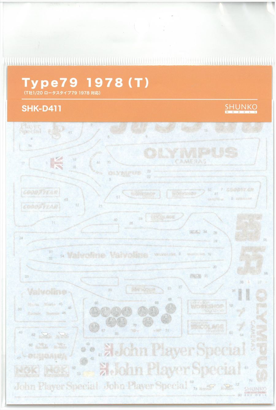 shk-d411 Type79 1978 (T社1/20ロータス79”1978対応）