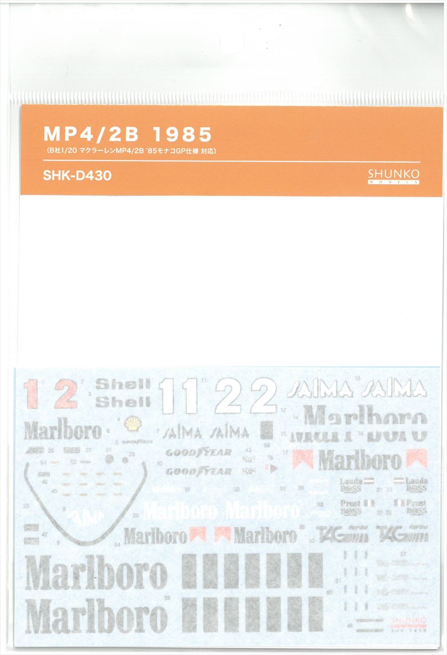 shk-d430 1/20 MP4/2B 1985 (B社 1/20マクラーレンMP4/2BモナコGP対応）