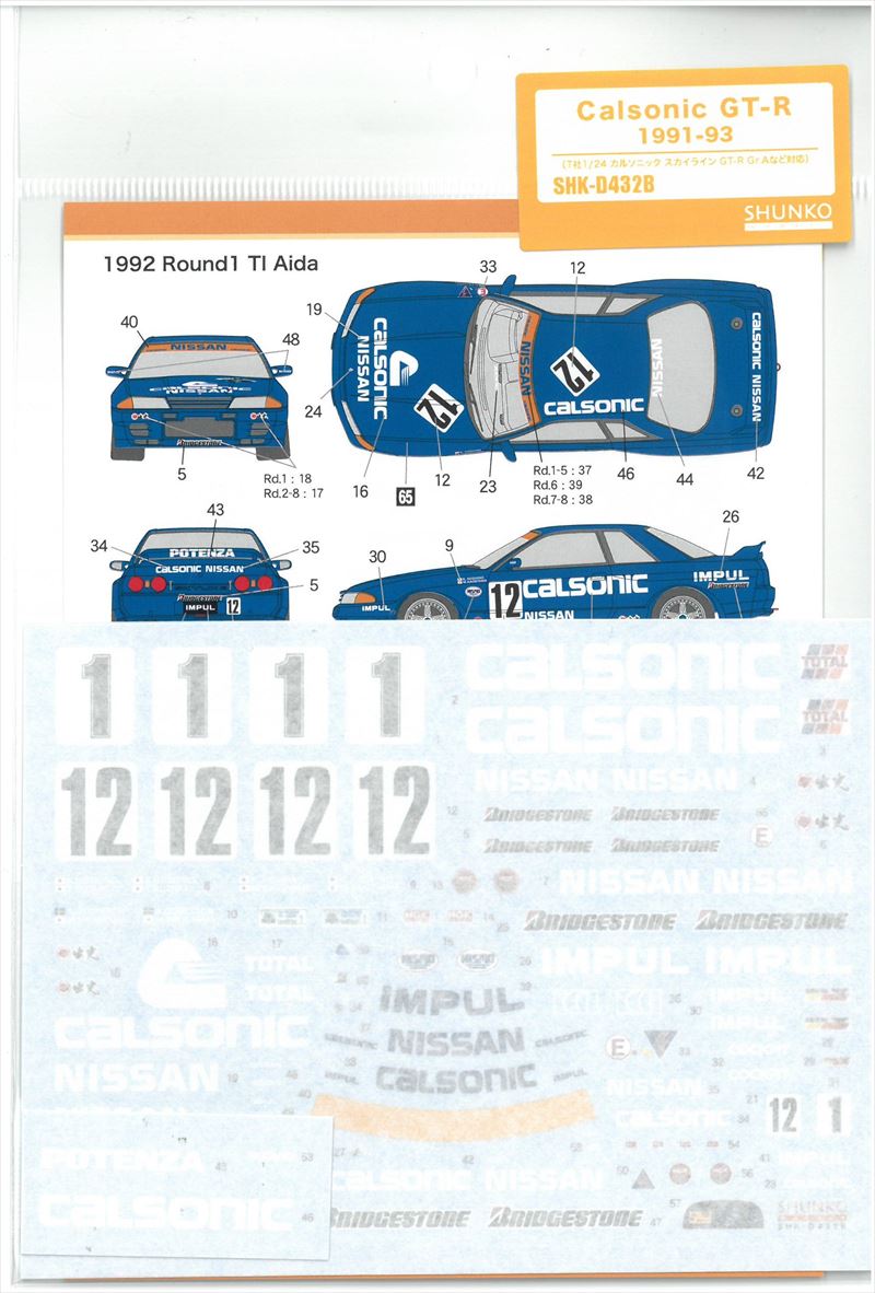 shk-d432B Calsonic GT-R 1991-93(T社1/24GT-R　Gr.Aなど対応）