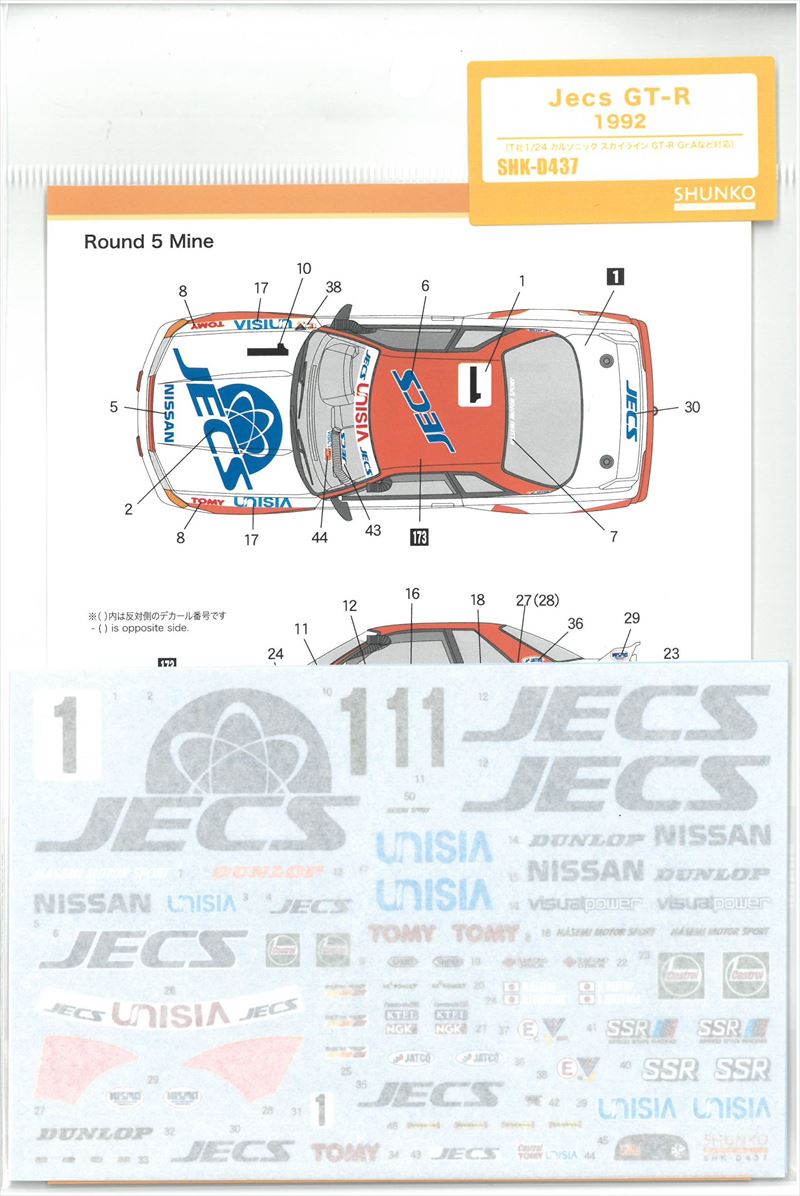 shk-d437 Jecs   GT-R 1992デカールセット　（T社1/24対応）