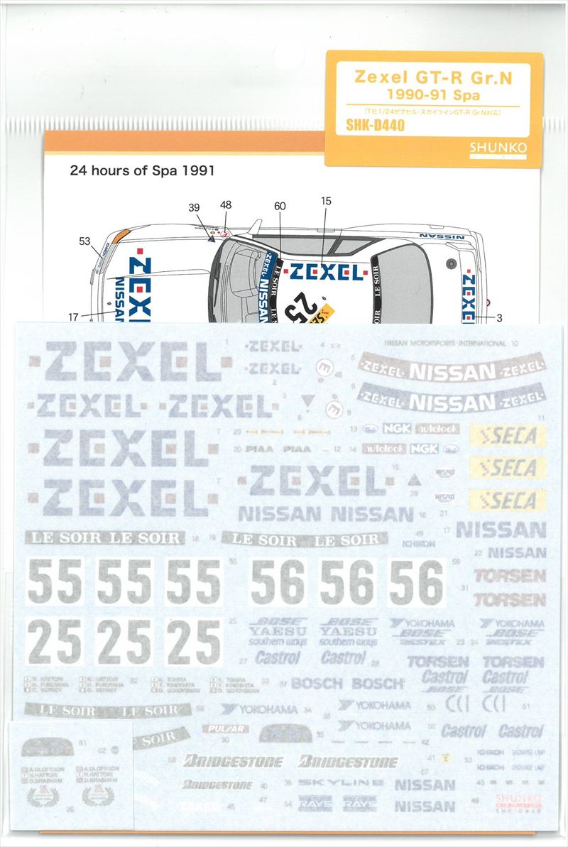 shk-d440 Zexel GT-R Gr.N 1990-91 (T社1/24ゼクセルスカイラインGT-R Gr.N対応）