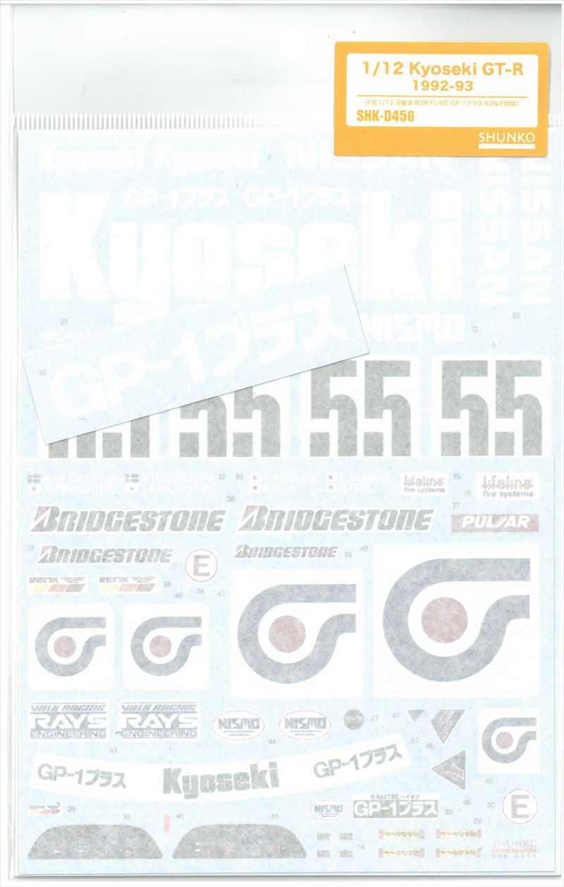 shk-d456 1/12 Kyoseki 1992-93(F社1/12 共石GT-R　GP-1プラスなど対応）