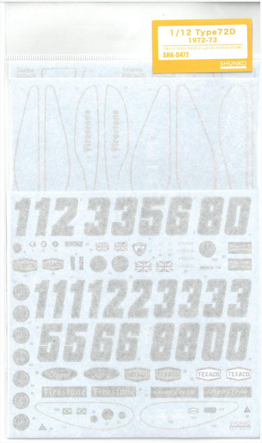 shk-d472 1/12 TYPE72D 1972-73 (T社1/12対応）