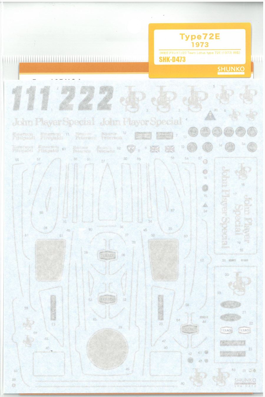 shk-d473 1/20 TYPE72E 1973 (M社1/20Eブランド）対応