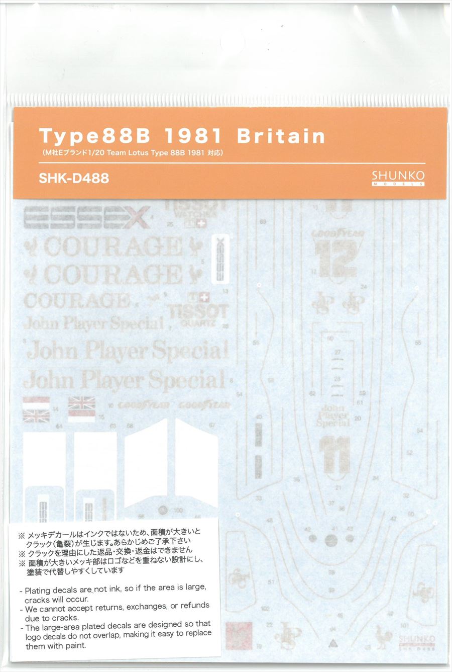 shk-d488 Type88B 1981 Britiain (M社Eブランド1/20　Team　Lotus  Type88B　対応）