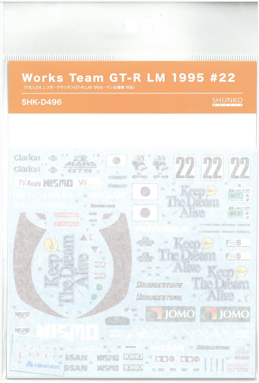 shk-d496  1/24 Works Team Gt-R LM 1995#22（T社1/24対応）