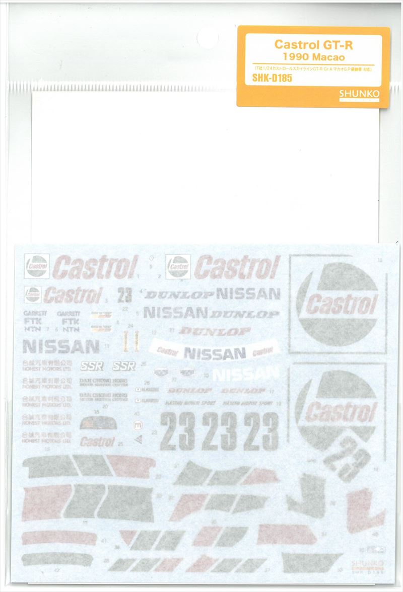 shk-d185　Castrol GT-R 1990Macao(T社1/24カストロールスカイラインGT-RGrAマカオGP優勝車対応）