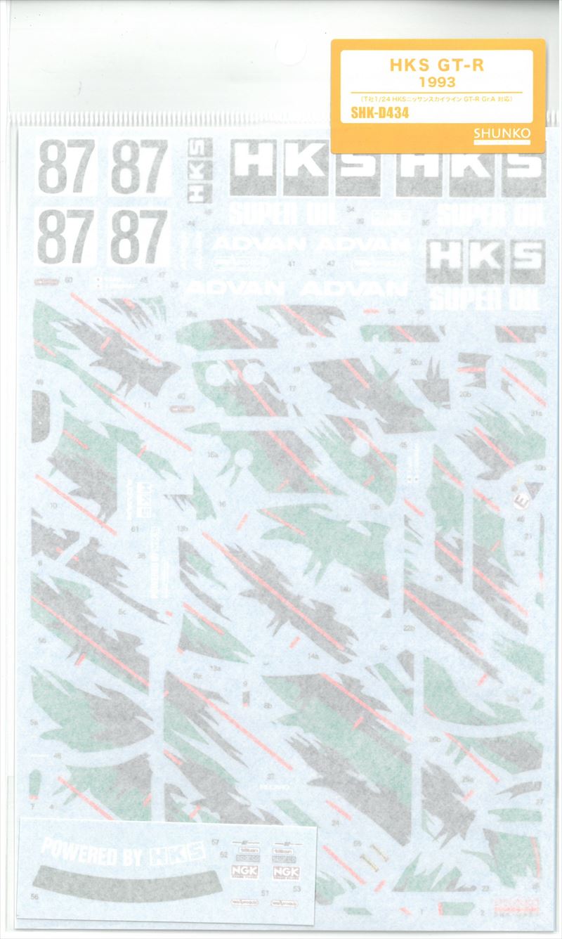 shk-d434　HKS GT-R 1993 (T社1/24HKSスカイライン Gr.A対応）