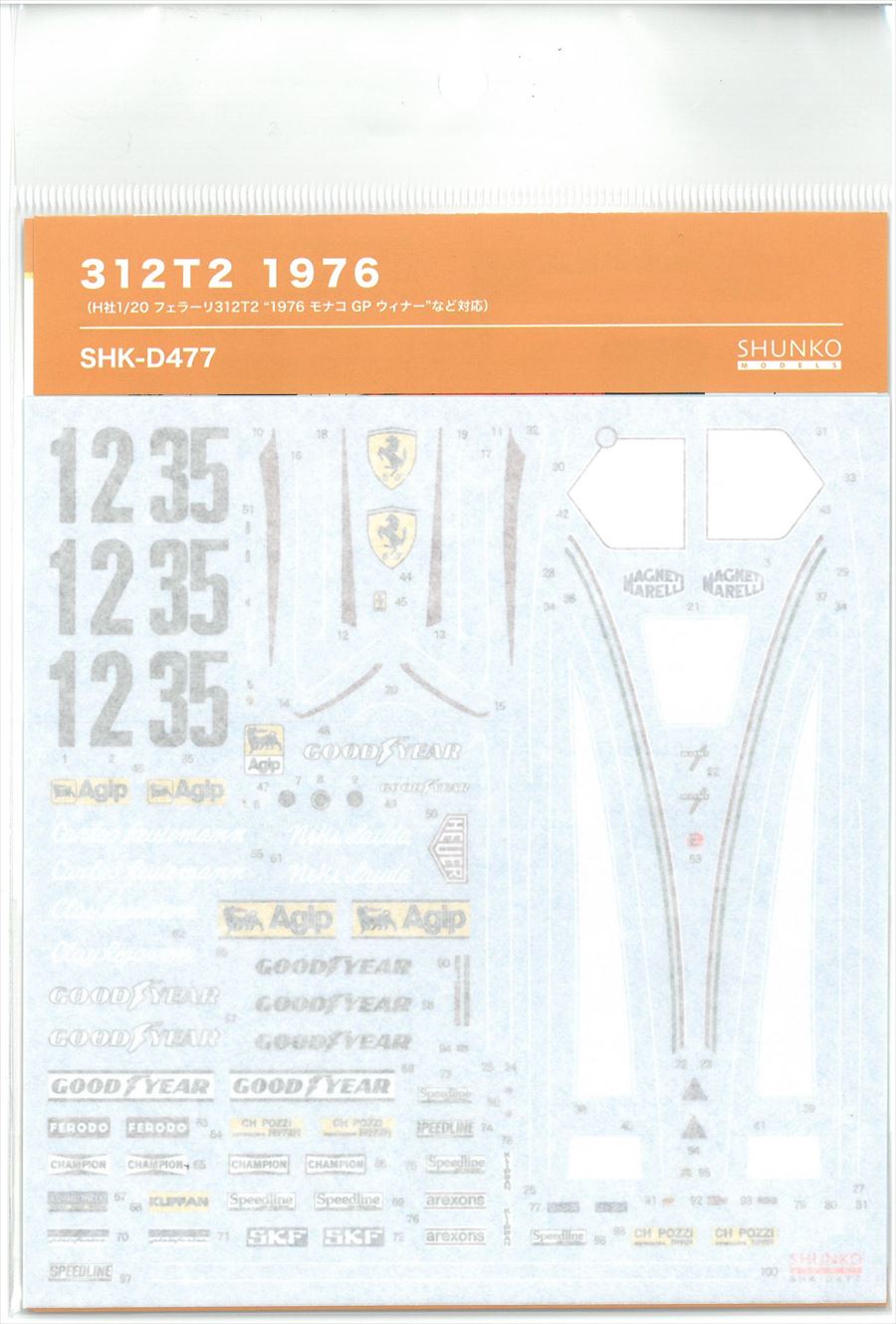 shk-d477 1/20 312T2 1976 (H社対応）　