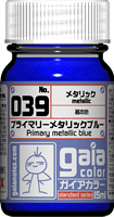 G039  プライマリーメタリックブルー メタリック 15ml