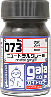 G073 ニュートラルグレーIII  光沢　15ml