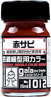 G1012  赤サビ　内容量：15ml　半光沢