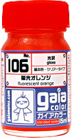 G106　蛍光オレンジ 内容量：15ml　蛍光色