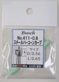 Busch 411-08 スチールバー コーンカーブ   （ドイツ製)