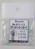 Busch 411-13 スチールバー コーンカーブ   （ドイツ製)