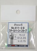 Busch 411-29 スチールバー コーンカーブ   （ドイツ製)