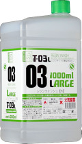 T03L  レジンウオッシュ(特大）　1000ml