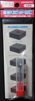 90B-60WC  面取りビット　超硬製　ピンバイスに取り付け　または　指でも回せます。