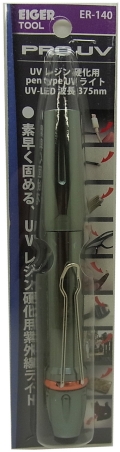 ER140 PROUV　UVレジン硬化用　UVライト　pen type 波長375nm