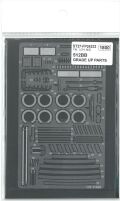 FP24233 512BB GRADE UP PARTS (F社1/24対応）