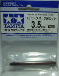 ITEM69903  モデラーズポンチ用ビット　3.5mm