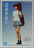 it20-JK2005  1/20  青春少女5 　情景フィギュア　 atelierIT