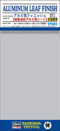 TF924 　アルミ箔フィニッシュ（極薄で伸びる）【曲面追従アルミ箔シート】