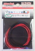 ANE-0232 超細リード線 0.65mm【赤＆黒】パイピングコード 各2m