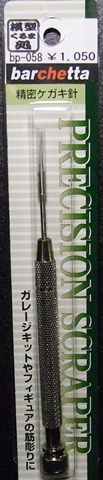 bp-058-3.JPG