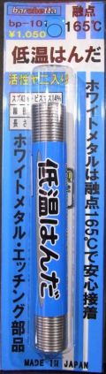 bp-101-1.JPG
