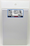 bp-mtp003  ステンレス板 極薄0.3mm サイズ100mm×150mm 1枚入り(stainless)